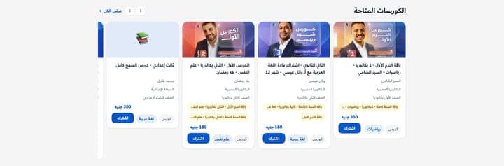 Abwaab — Card grid