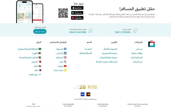 Almosafer — Footer