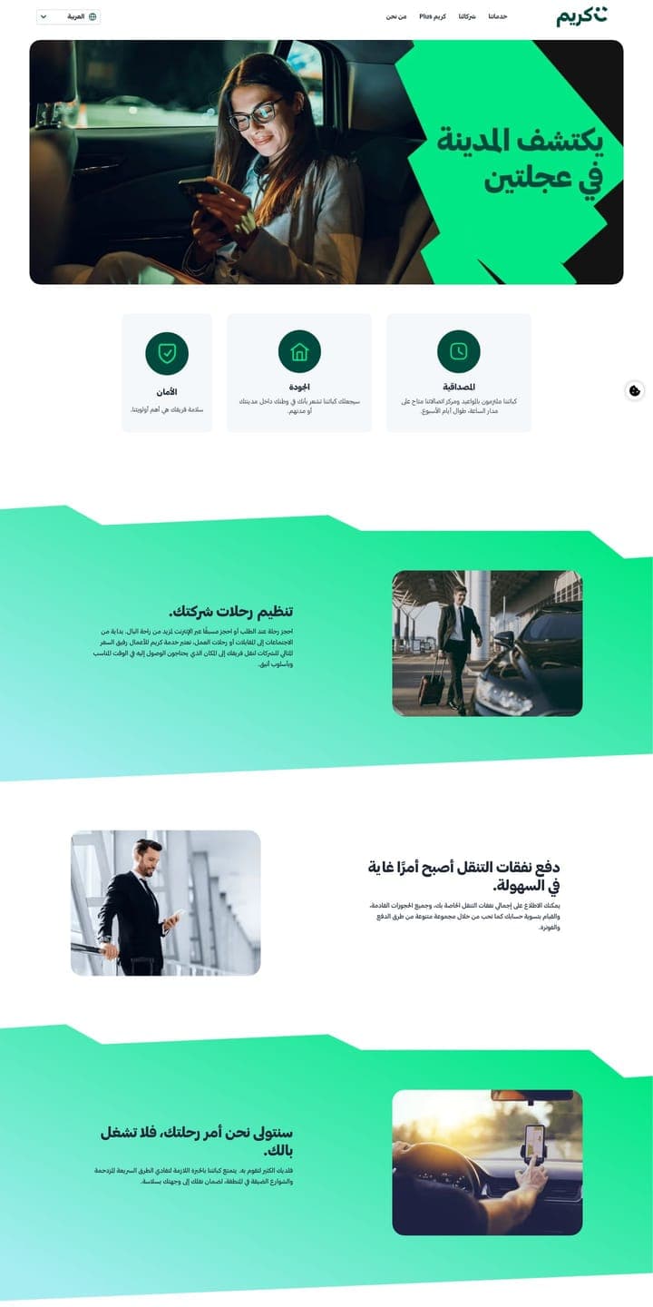 Careem — Careem for Business