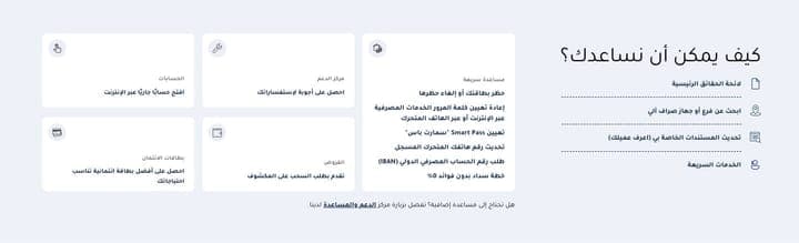 Emirates NBD — Card grid