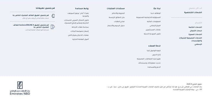 Emirates NBD — Card grid