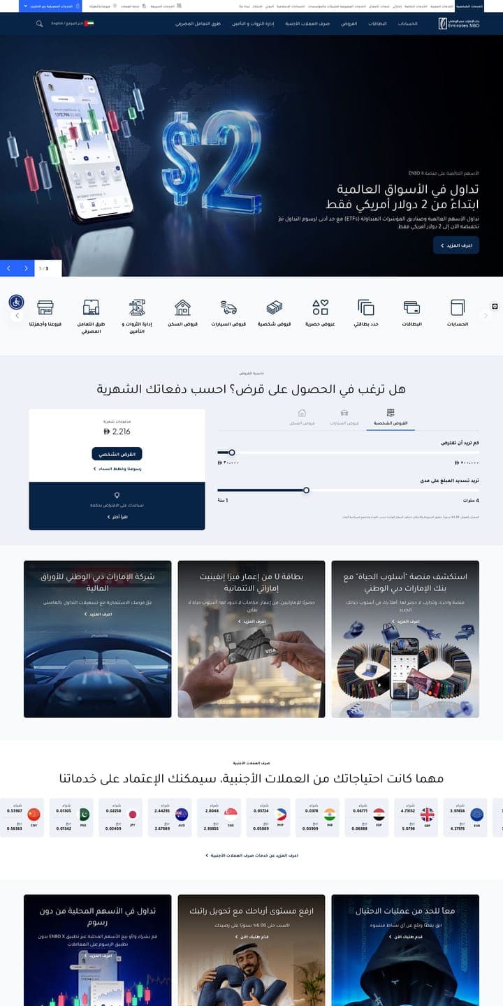 Emirates NBD — Homepage