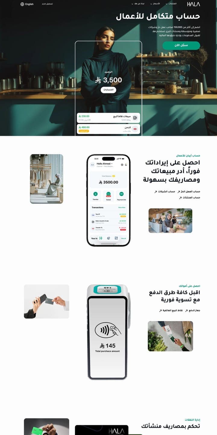 Hala — Homepage
