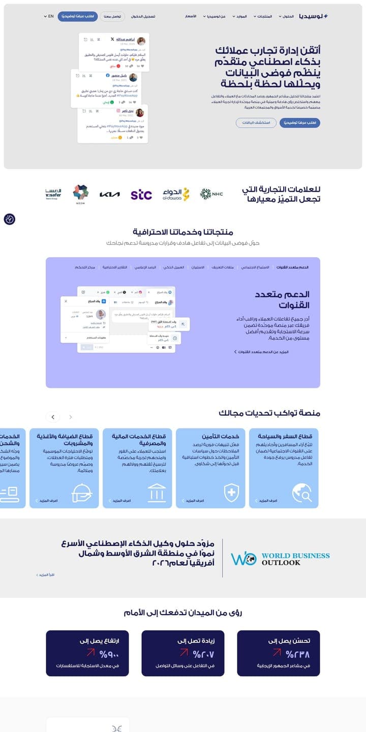 Lucidya — Homepage
