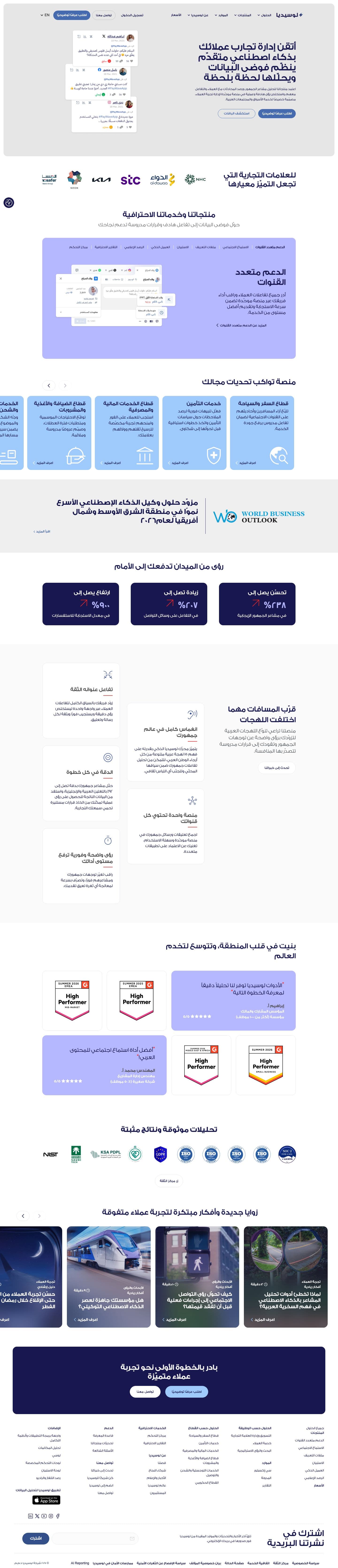 Lucidya — Homepage, desktop