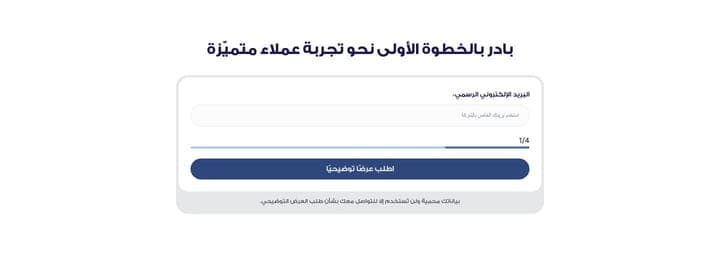 Lucidya — Sign-up form