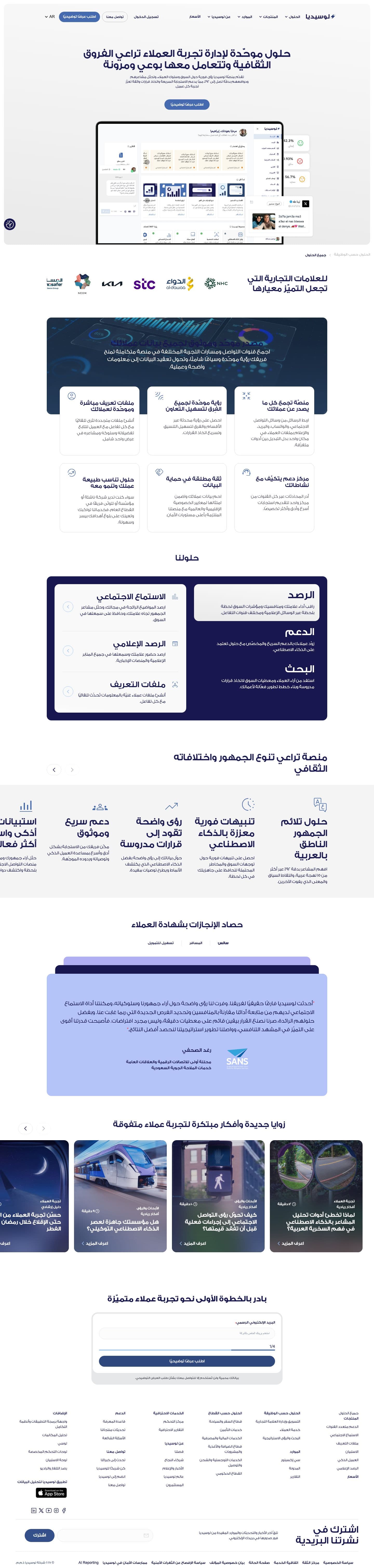 Lucidya — Solutions, desktop