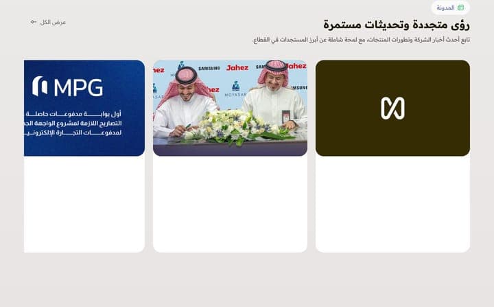 Moyasar — Card grid