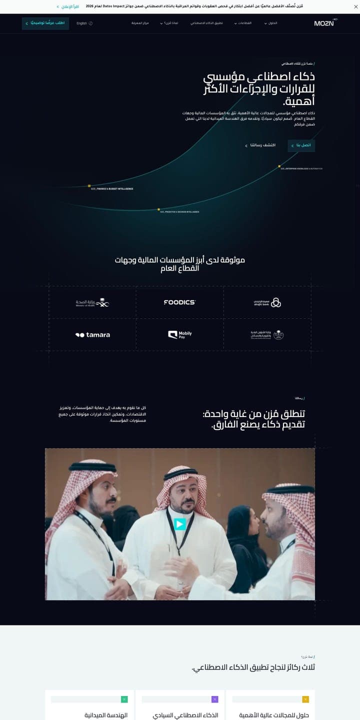 Mozn — Homepage