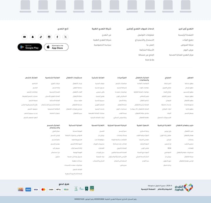 Nahdi — Footer