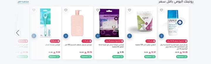 Nahdi — Pricing tiers