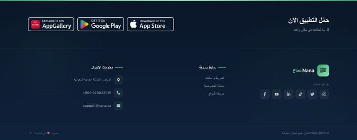 Nana — Footer