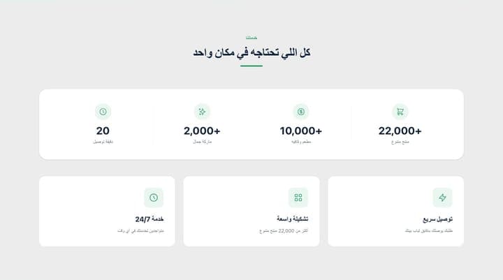 Nana — Metrics band