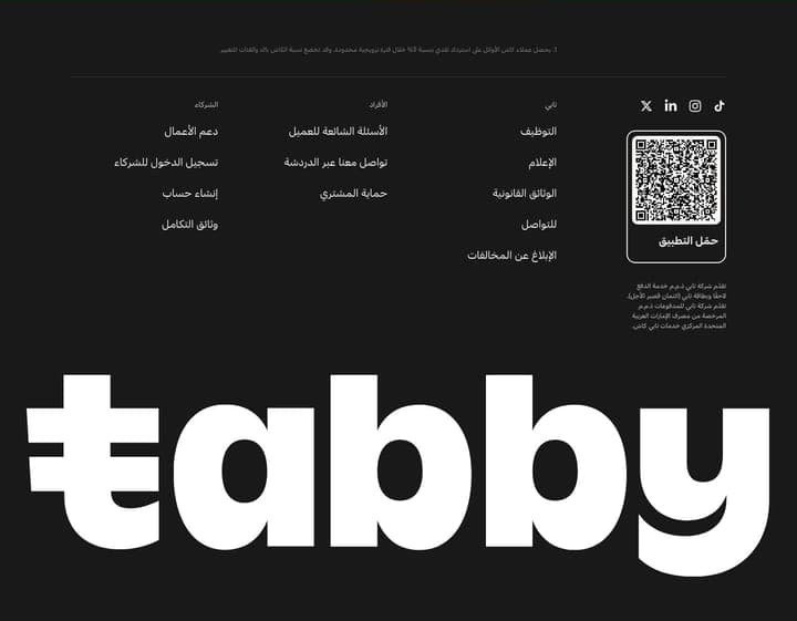 Tabby — Footer