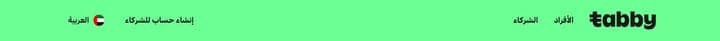 Tabby — Navbar