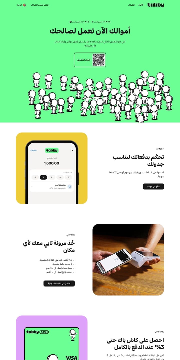 Tabby — Homepage
