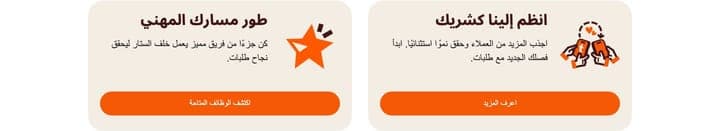 talabat — CTA band