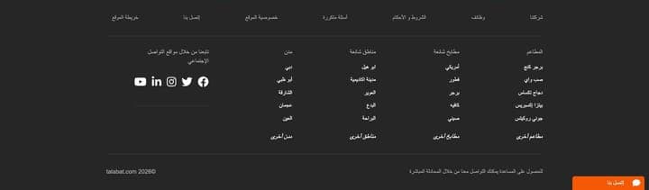 talabat — Footer