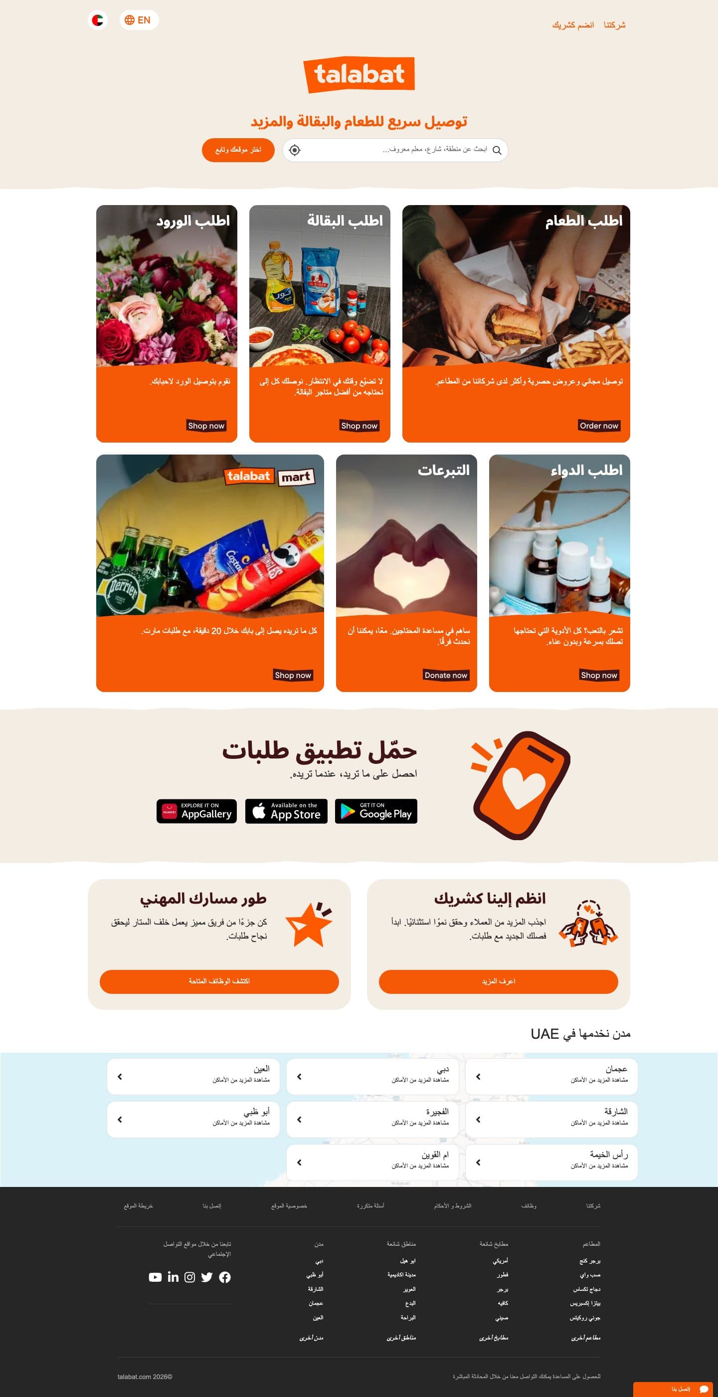 talabat — Card grid, desktop
