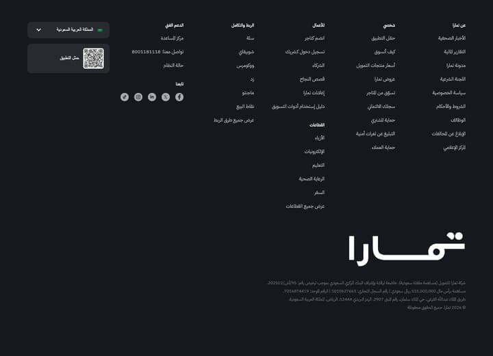Tamara — Footer