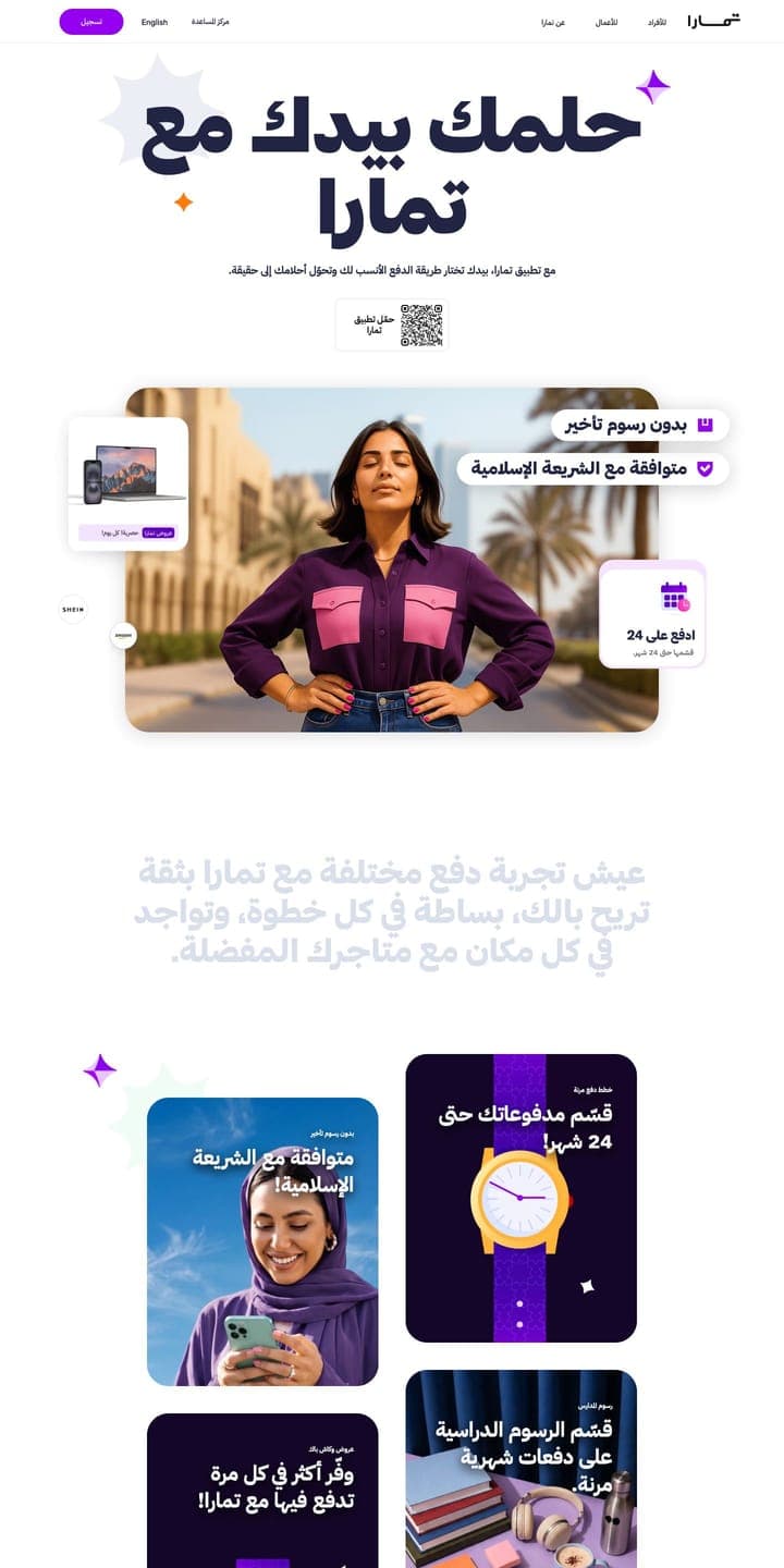 Tamara — Homepage