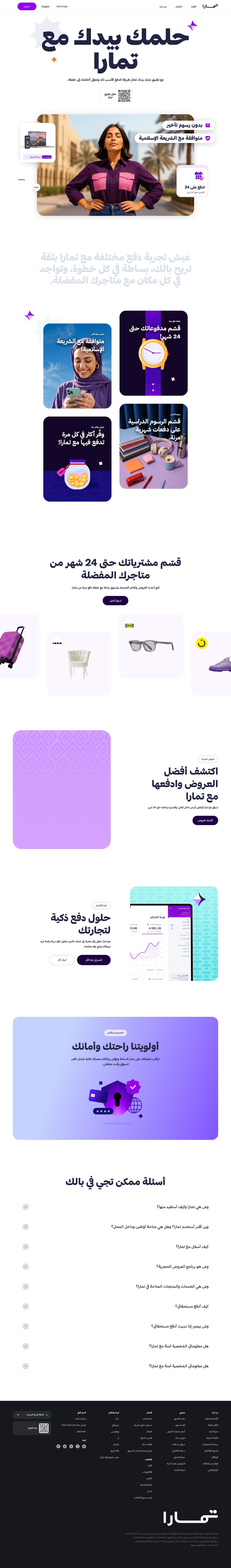Tamara — Homepage, desktop