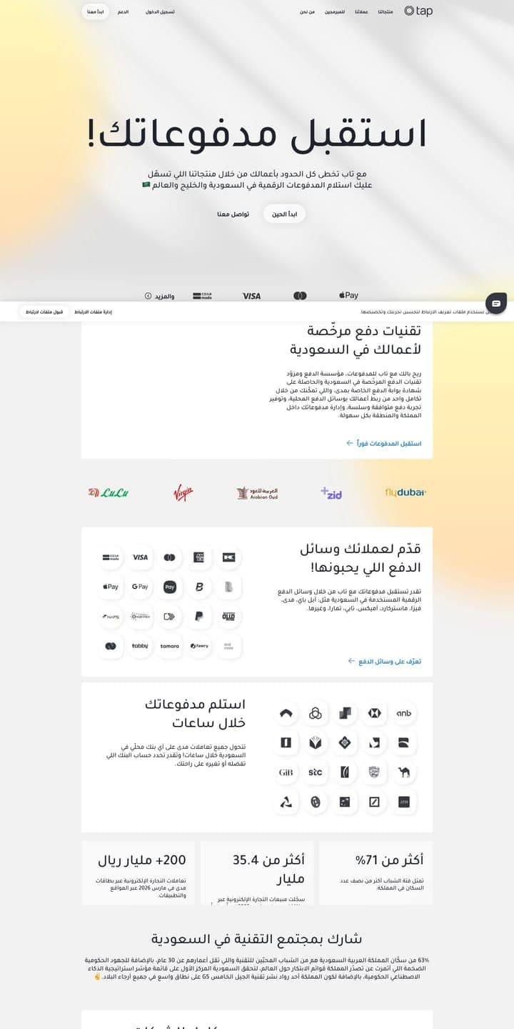 Tap Payments — Homepage