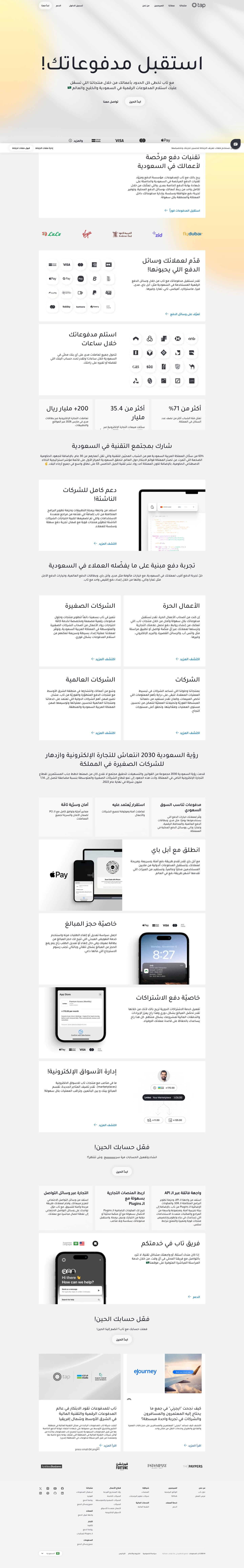 Tap Payments — Footer, desktop