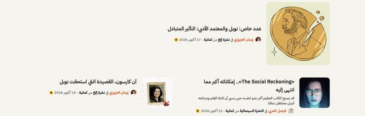 Thmanyah — Testimonials