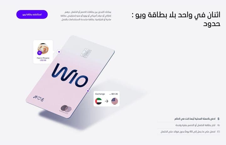 Wio — FAQ
