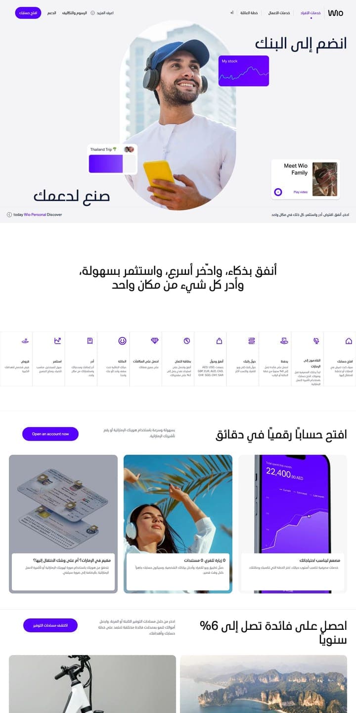 Wio — Homepage