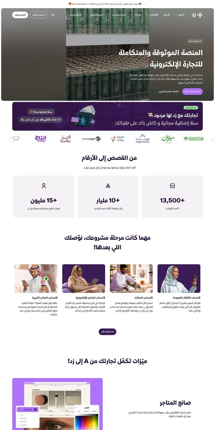Zid — Homepage