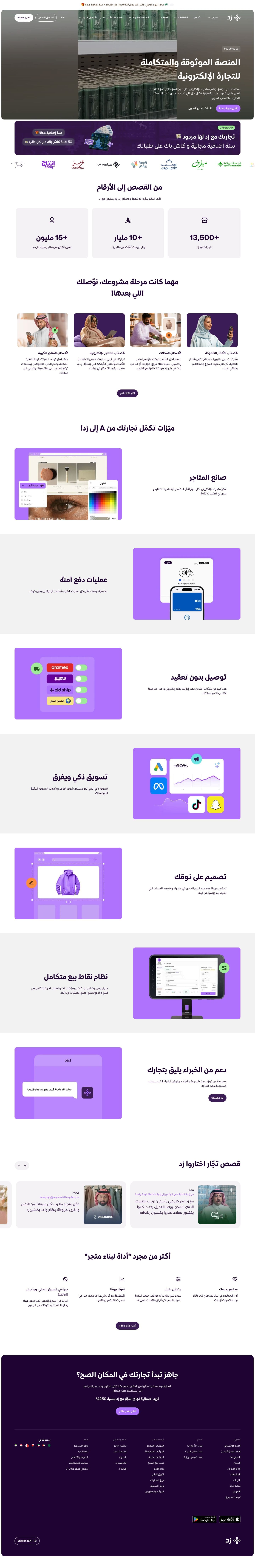 Zid — Homepage, desktop