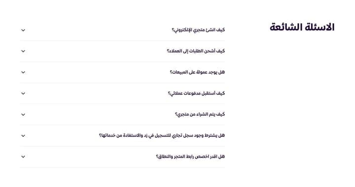 Zid — FAQ