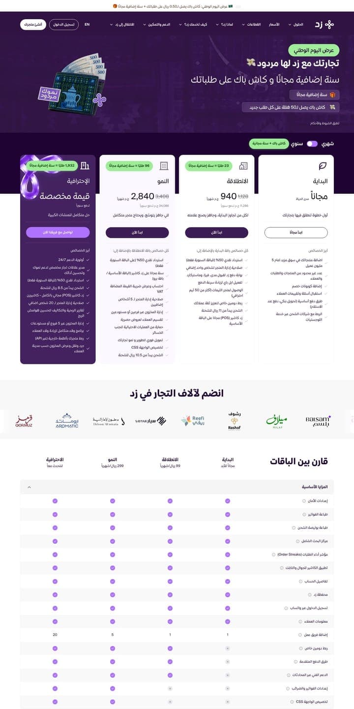 Zid — Pricing