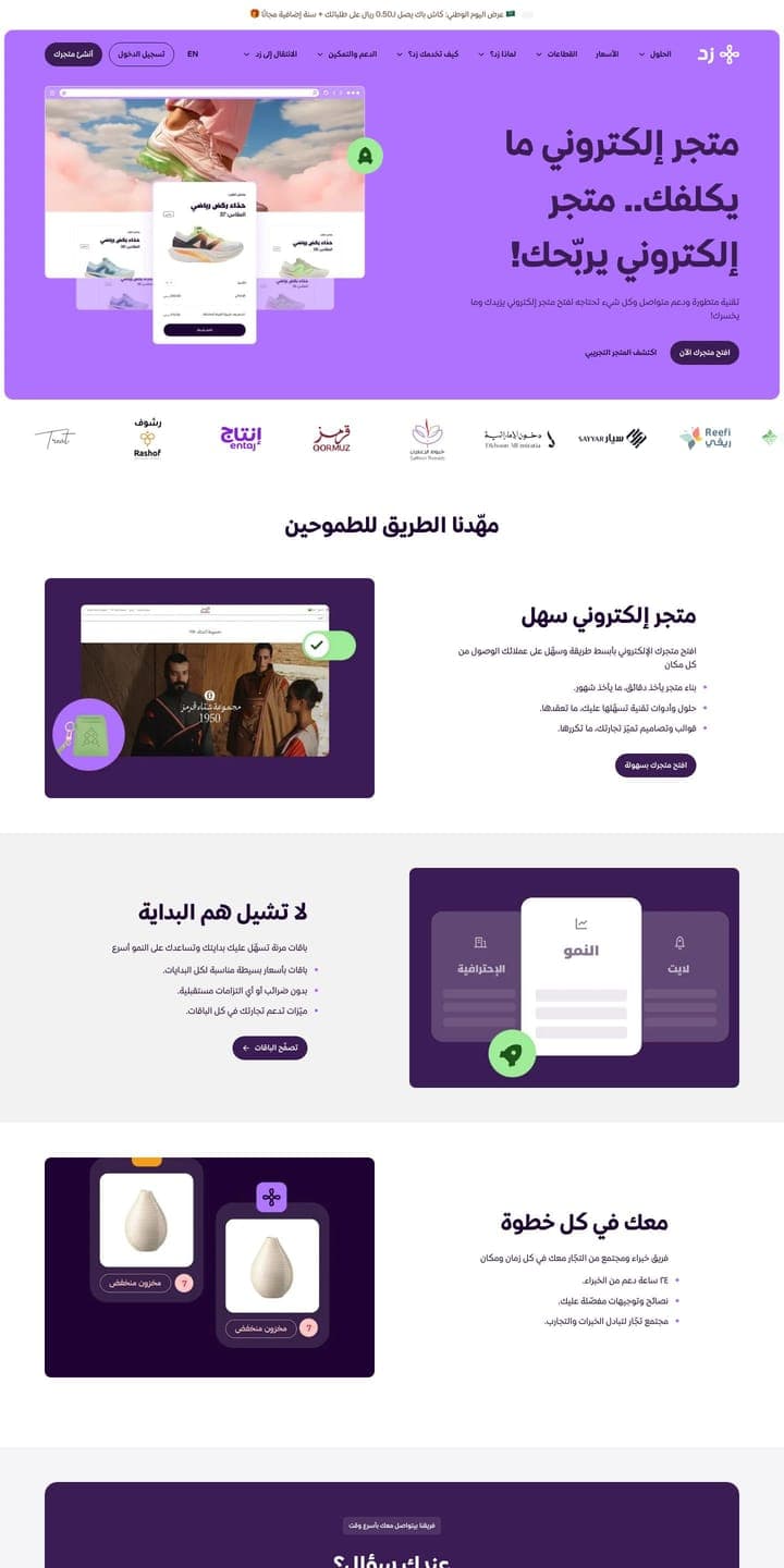Zid — Online store