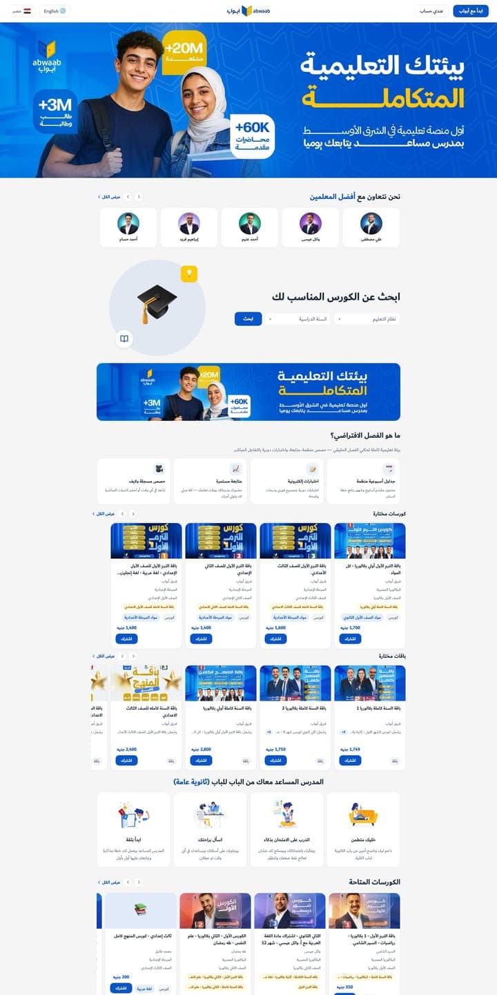 Abwaab — Homepage