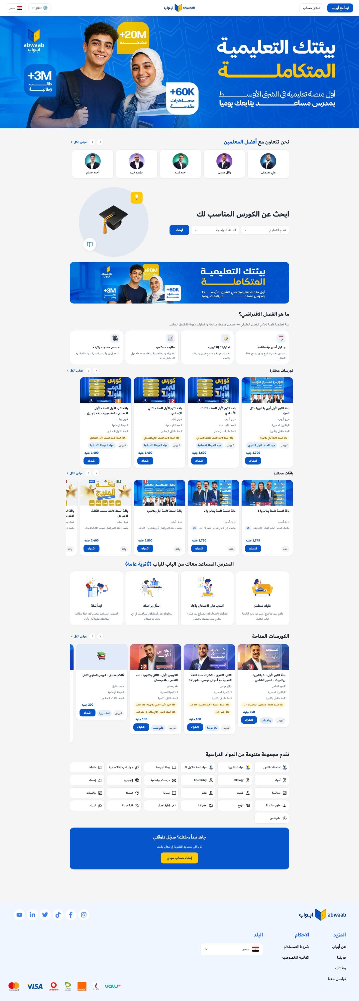 Abwaab — Homepage, desktop
