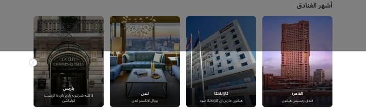 Almosafer — Card grid