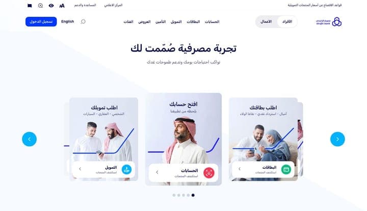 Al Rajhi Bank — Hero