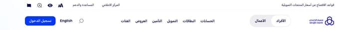 Al Rajhi Bank — Navbar