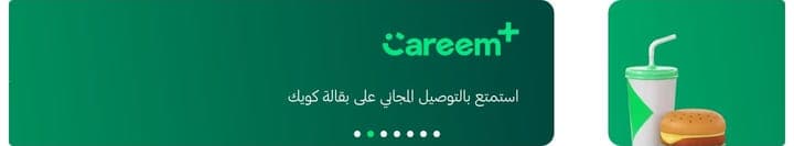 Careem — Card grid