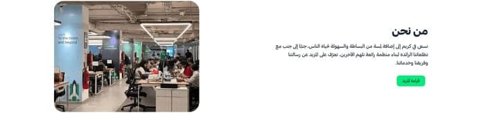Careem — CTA band