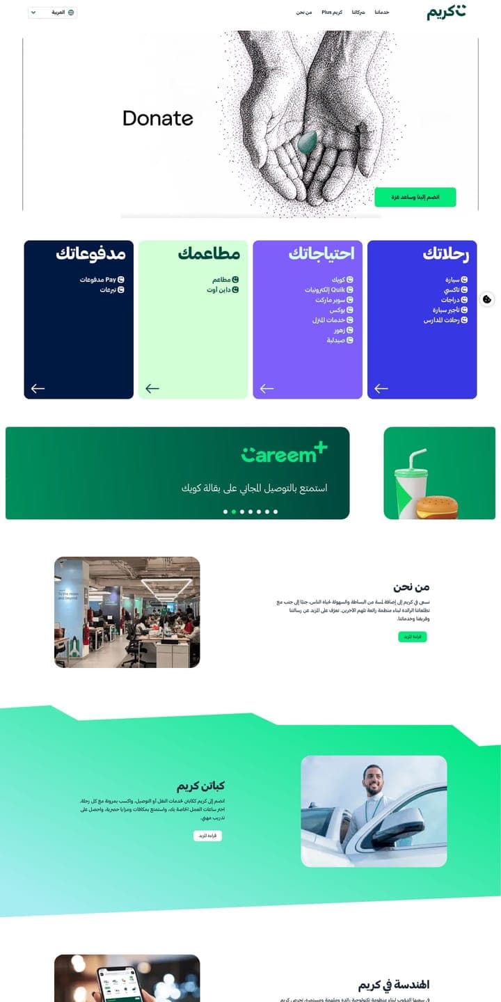 Careem — Homepage