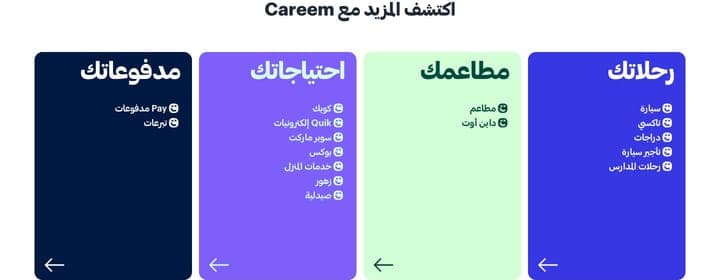 Careem — Card grid