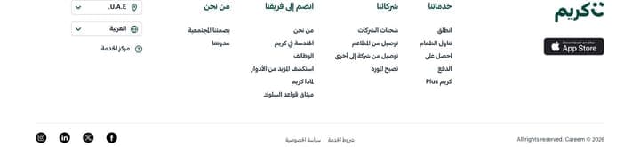 Careem — Footer