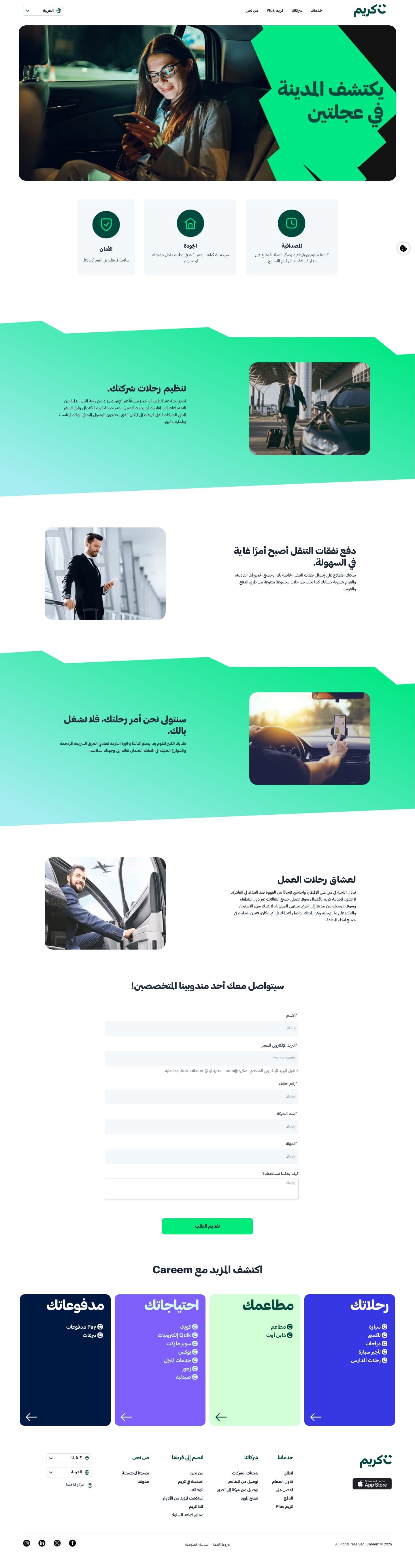 Careem — Careem for Business, desktop