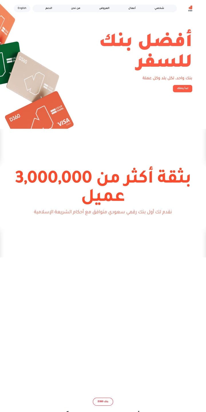 D360 Bank — Homepage
