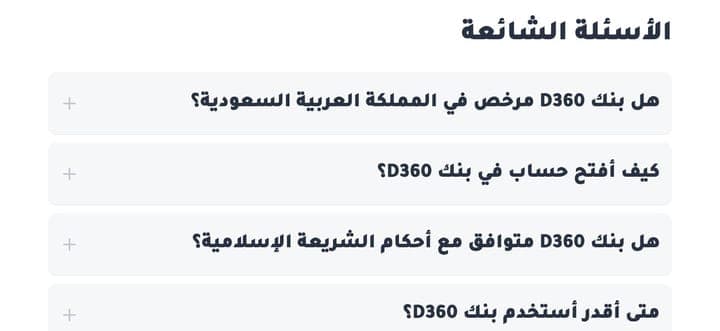 D360 Bank — FAQ