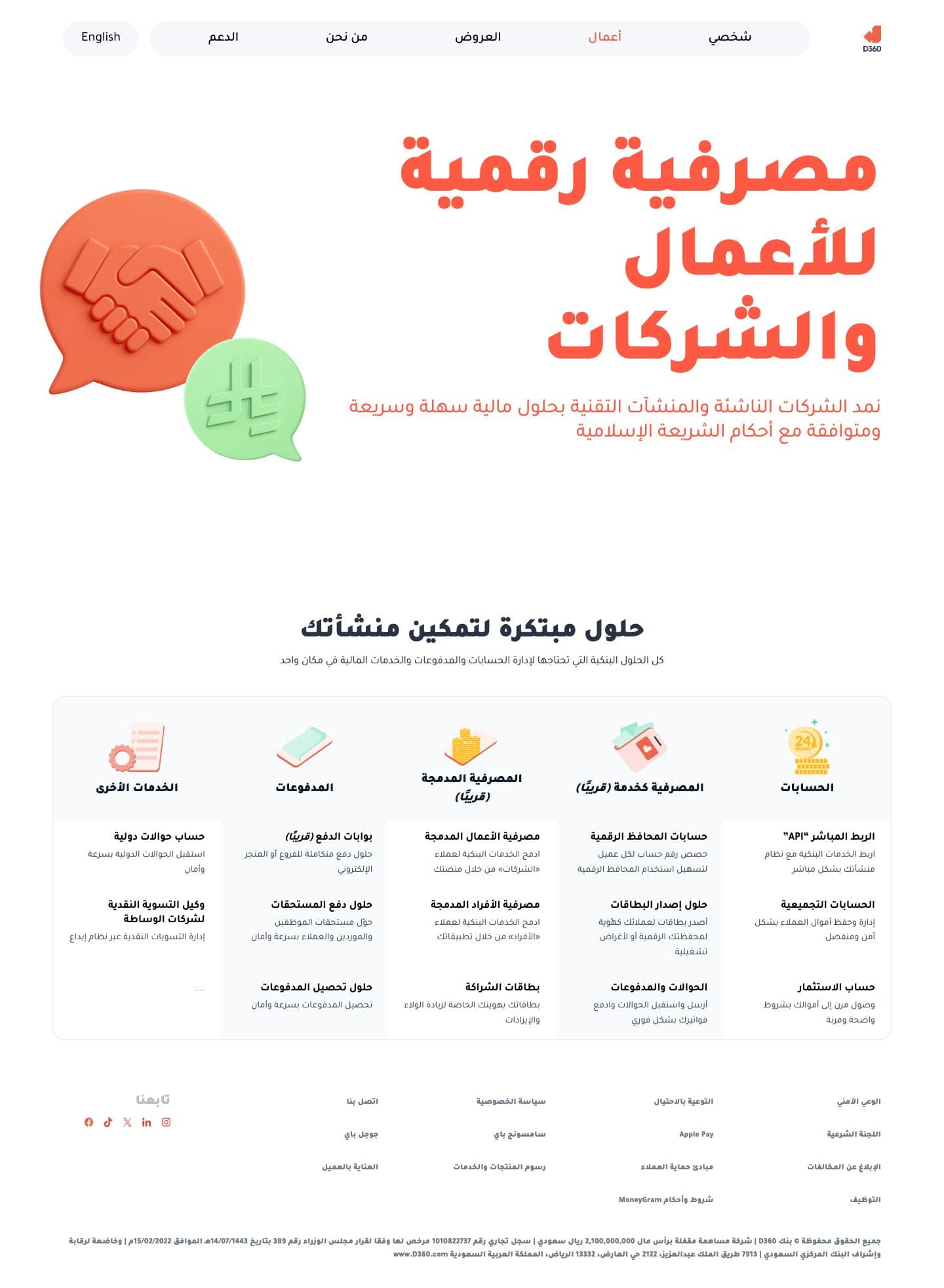 D360 Bank — Business, desktop